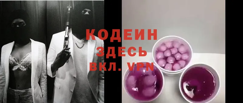 где купить наркоту  Курчалой  Кодеин Purple Drank 