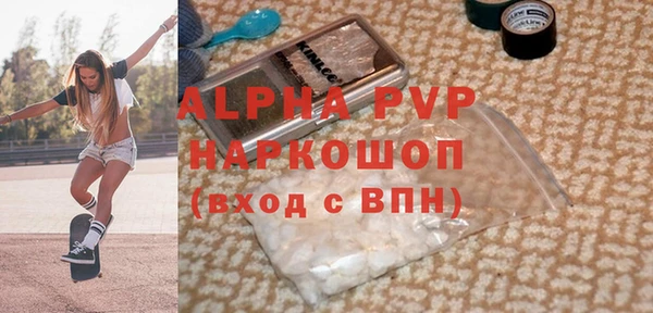 ALPHA PVP Вяземский