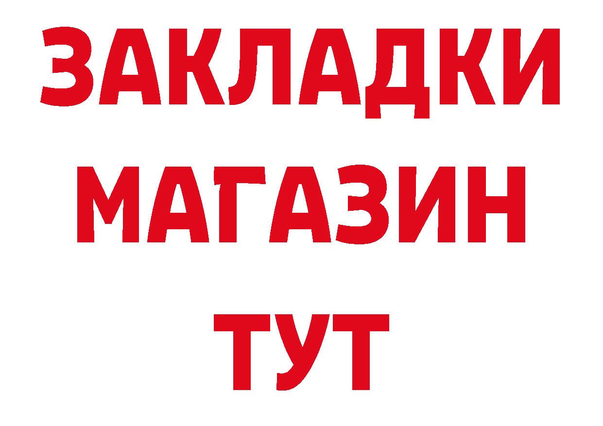 Бутират BDO 33% ссылка это мега Курчалой